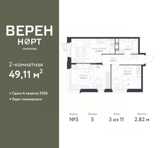 ЖК «Верен Норт Сертолово»