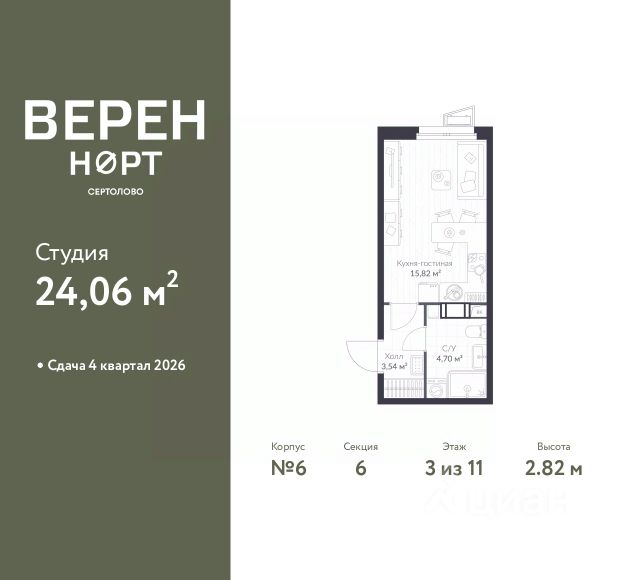 ЖК «Верен Норт Сертолово»
