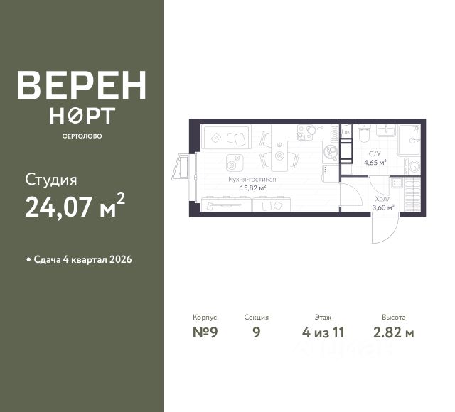 ЖК «Верен Норт Сертолово»