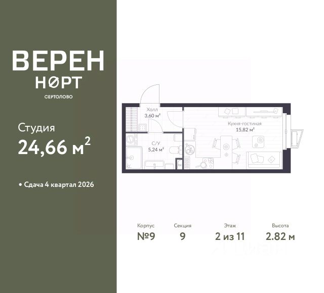 ЖК «Верен Норт Сертолово»