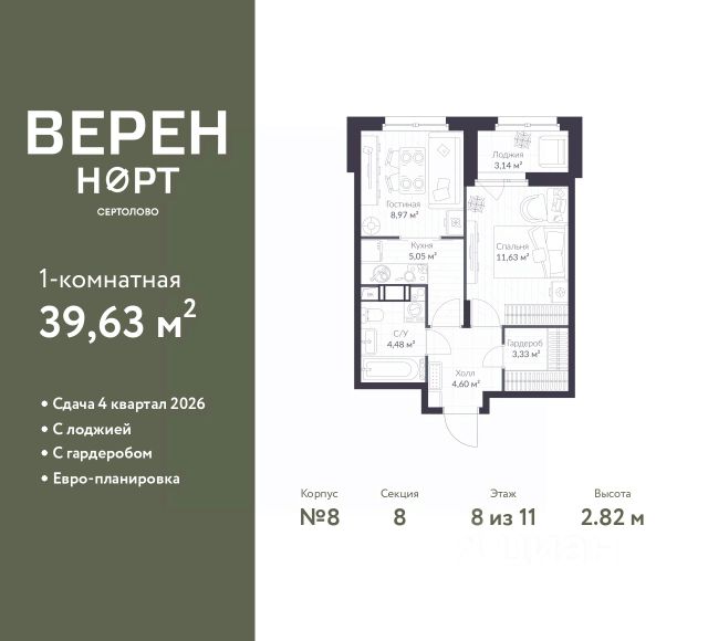 ЖК «Верен Норт Сертолово»