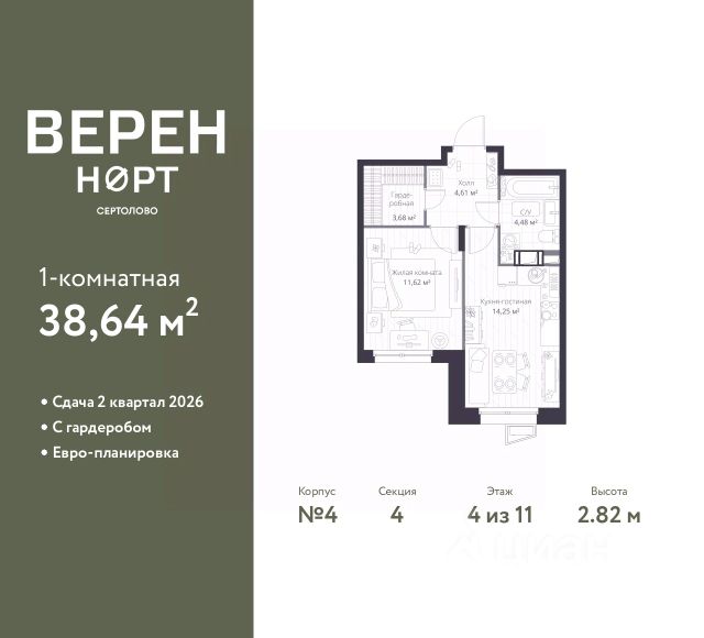 ЖК «Верен Норт Сертолово»