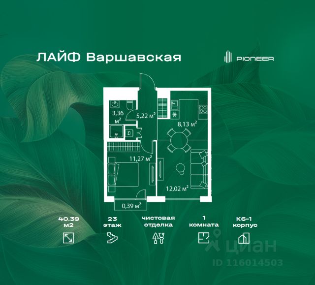 ЖК «ЛАЙФ Варшавская»