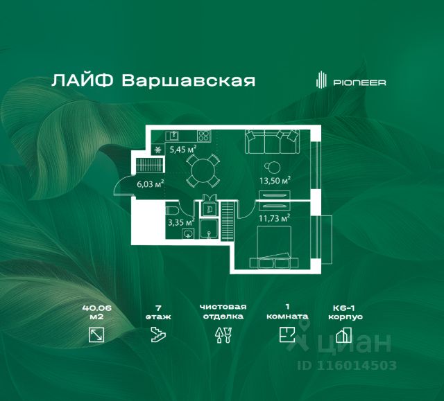 ЖК «ЛАЙФ Варшавская»