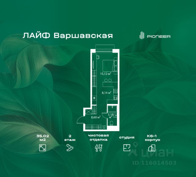 ЖК «ЛАЙФ Варшавская»