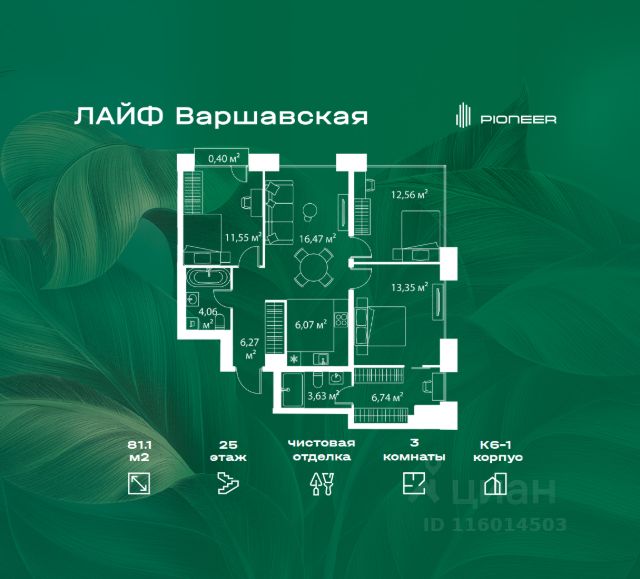 ЖК «ЛАЙФ Варшавская»