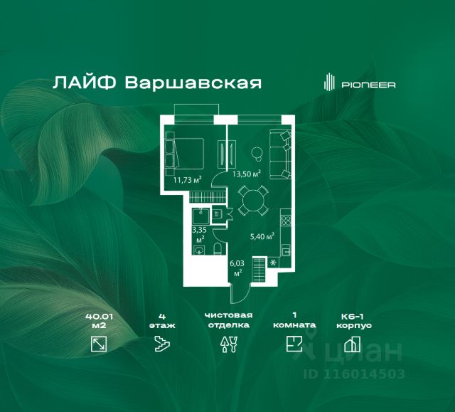 ЖК «ЛАЙФ Варшавская»