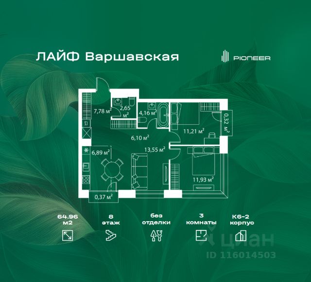 ЖК «ЛАЙФ Варшавская»
