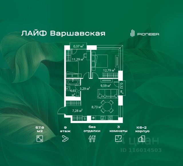 ЖК «ЛАЙФ Варшавская»