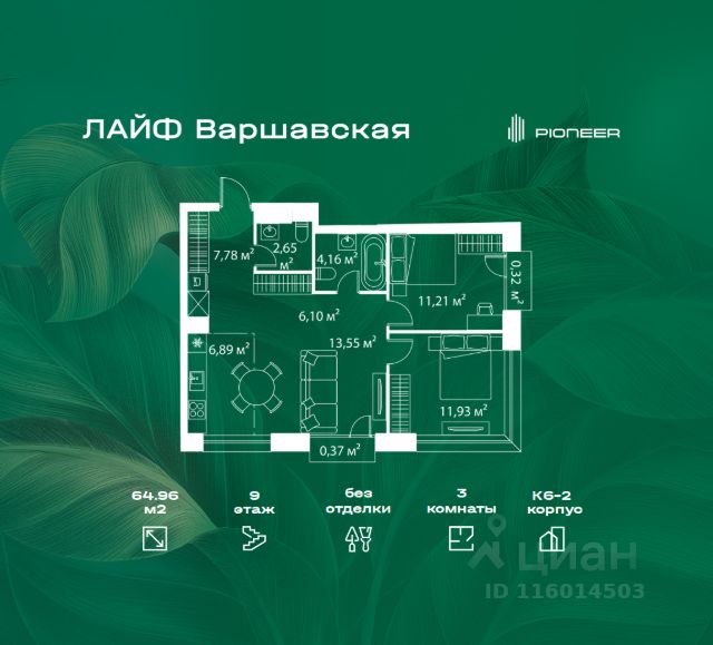 ЖК «ЛАЙФ Варшавская»