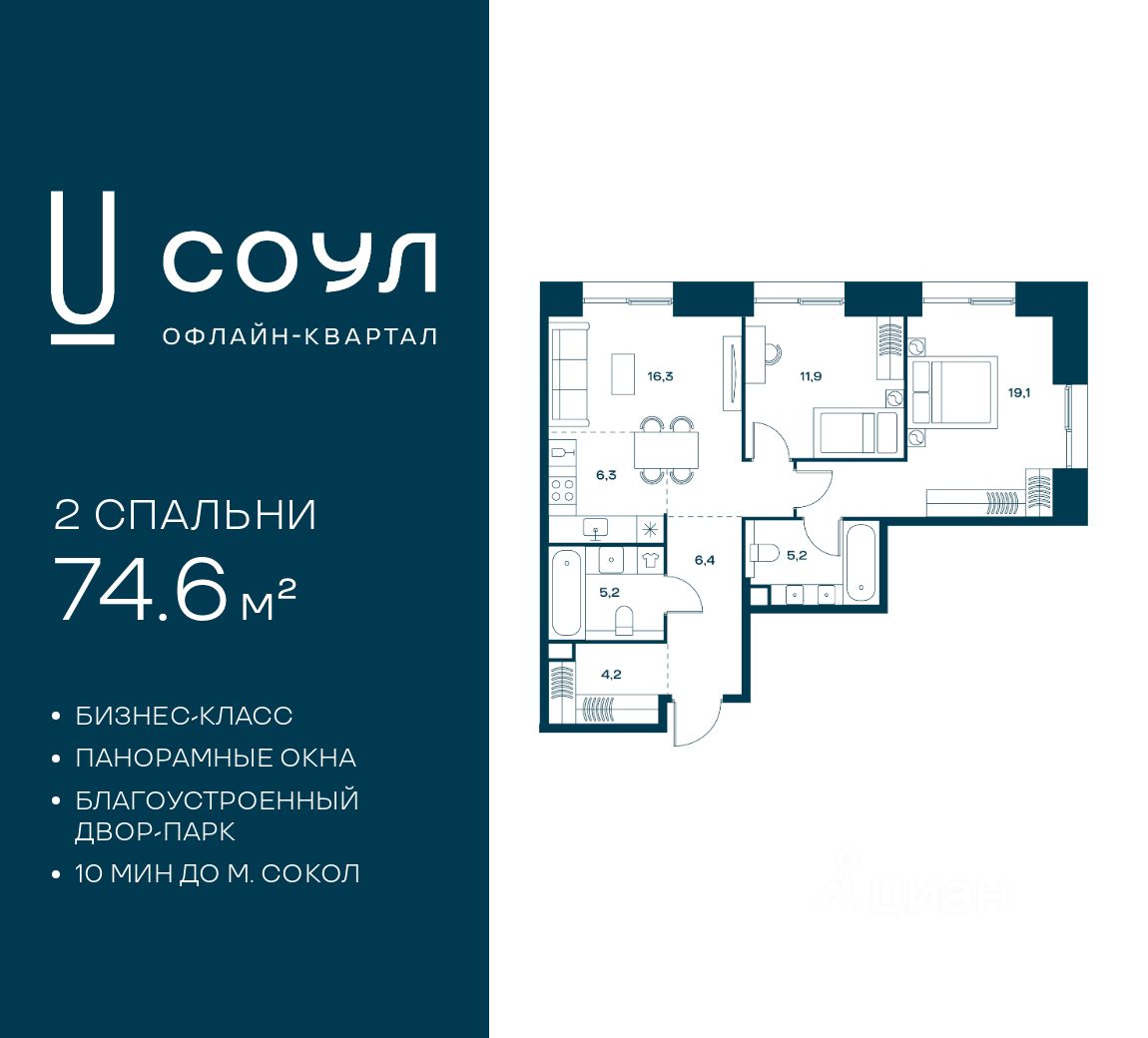Новостройка, р-н Аэропорт, Москва
