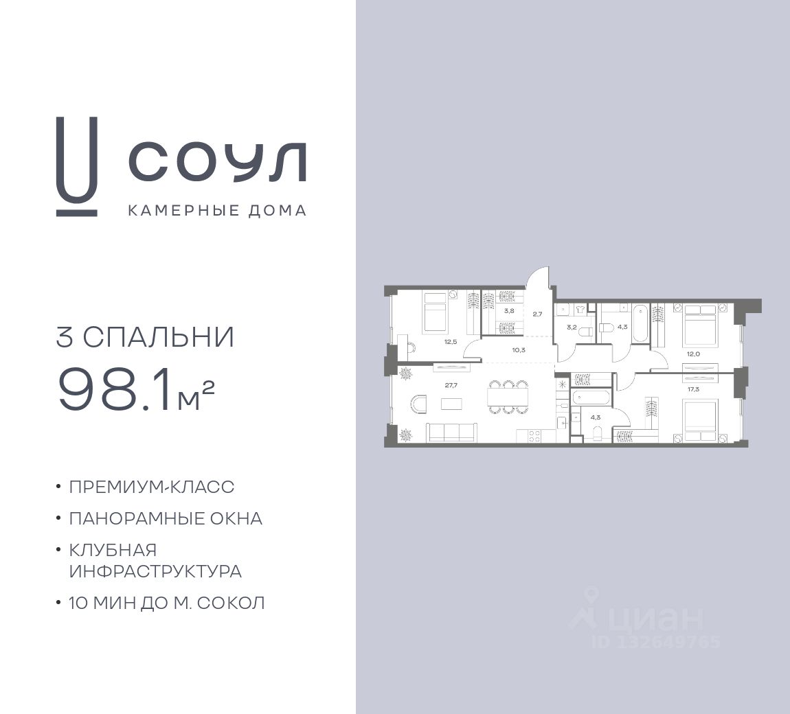 Новостройка, р-н Аэропорт