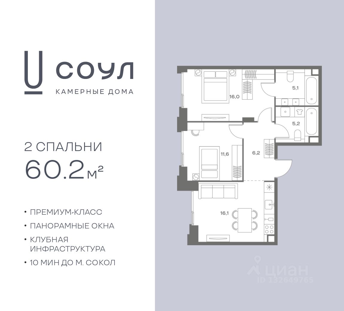 Новостройка, р-н Аэропорт, Москва