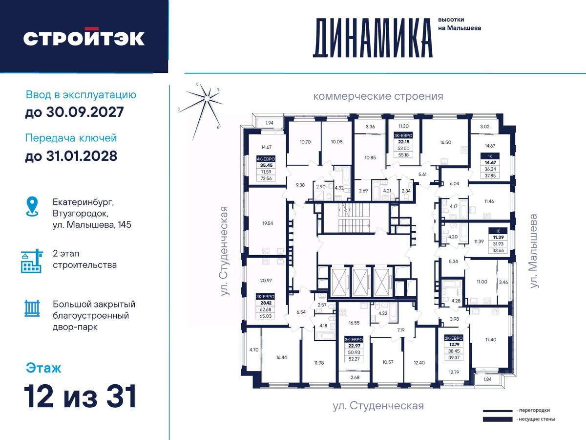 Новостройка, р-н Кировский, Екатеринбург