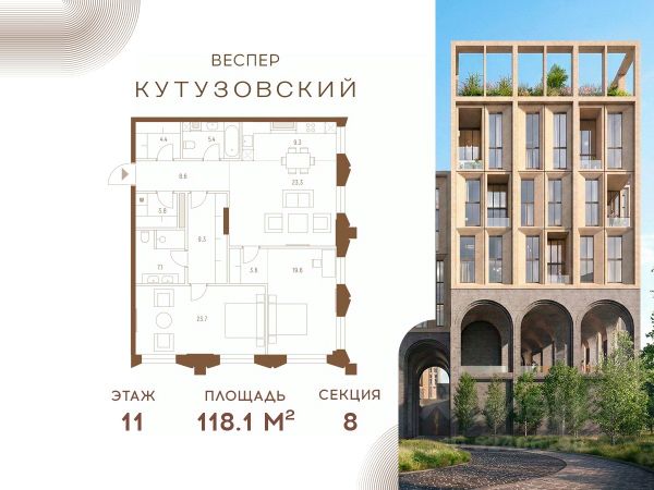 ЖК «Веспер Кутузовский»