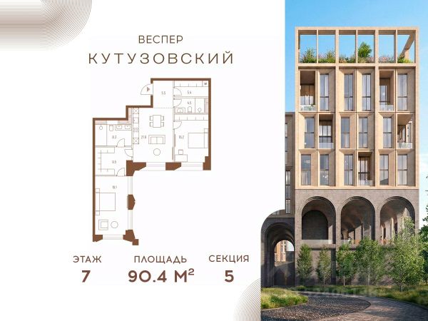 ЖК «Веспер Кутузовский»
