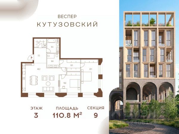 ЖК «Веспер Кутузовский»
