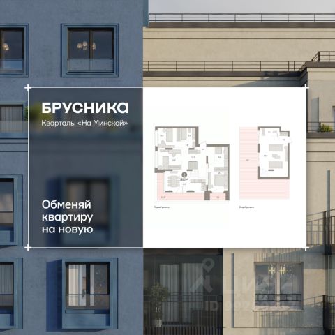 ЖК «Кварталы на Минской»