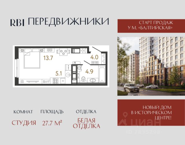 ЖК «Передвижники»