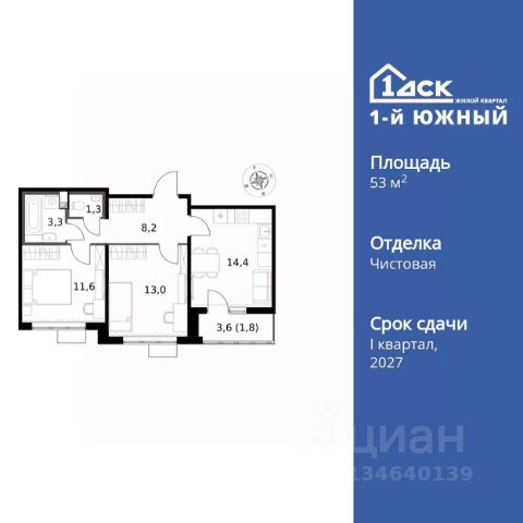 ЖК «1-й Южный»