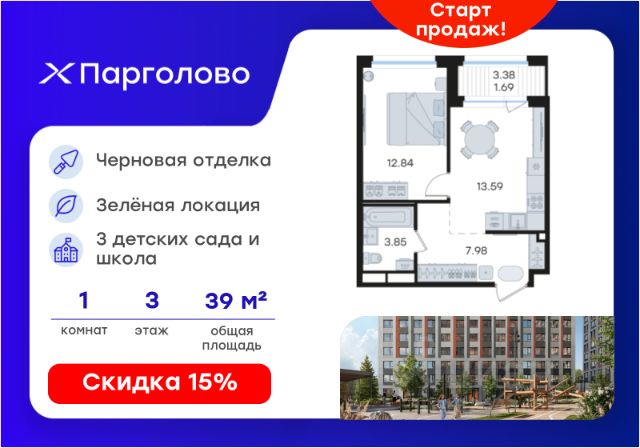 ЖК «Парголово»