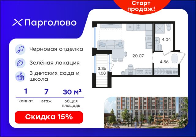ЖК «Парголово»