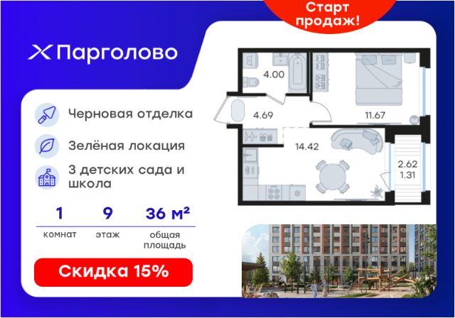 ЖК «Парголово»