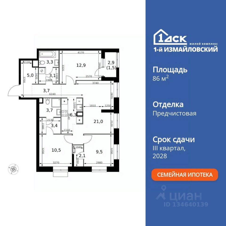 Новостройка, р-н Гольяново