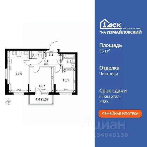 ЖК «1-й Измайловский»