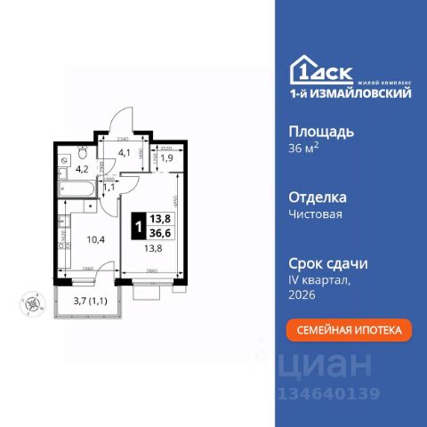 ЖК «1-й Измайловский»