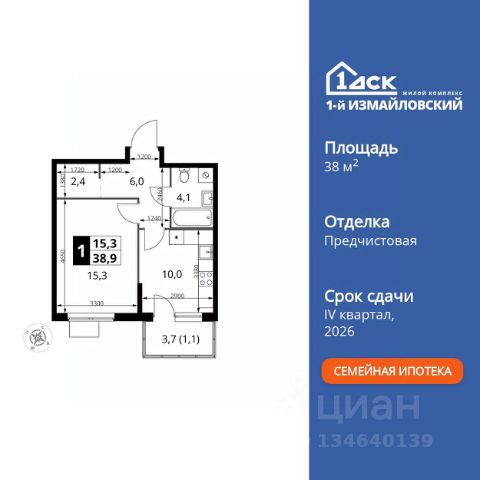 ЖК «1-й Измайловский»