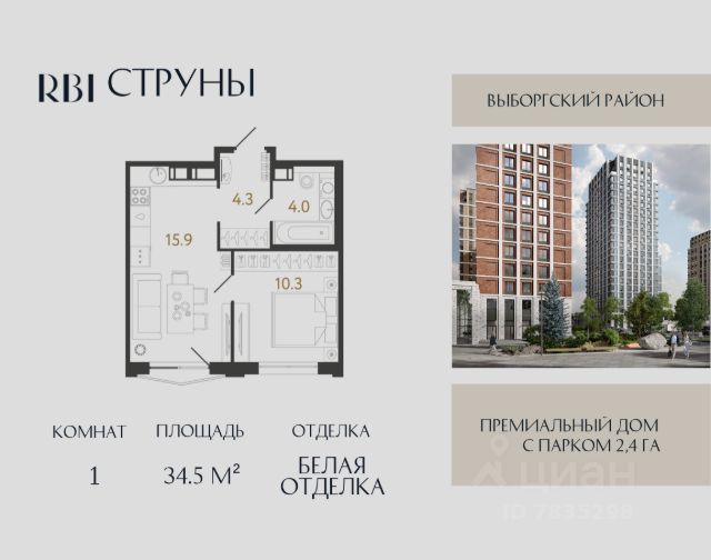 ЖК «Струны»