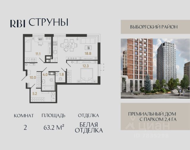 ЖК «Струны»