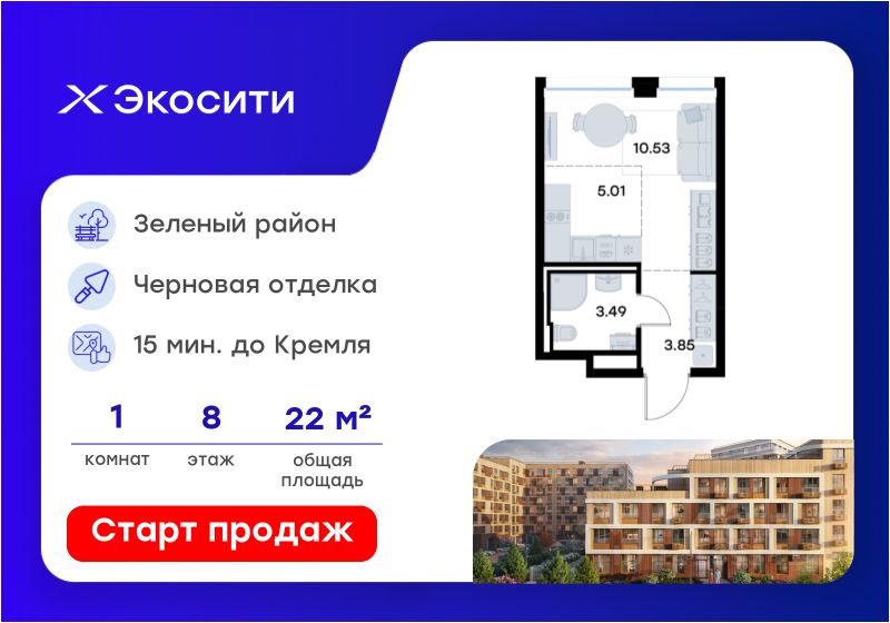Новостройка, р-н Кировский, Казань