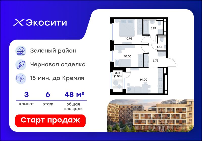 Новостройка, р-н Кировский, Казань