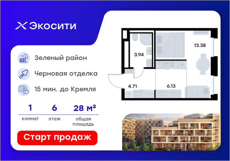 Новостройка, р-н Кировский, Казань
