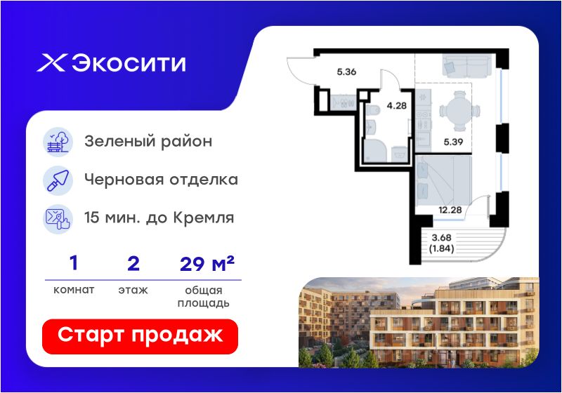 Новостройка, р-н Кировский, Казань