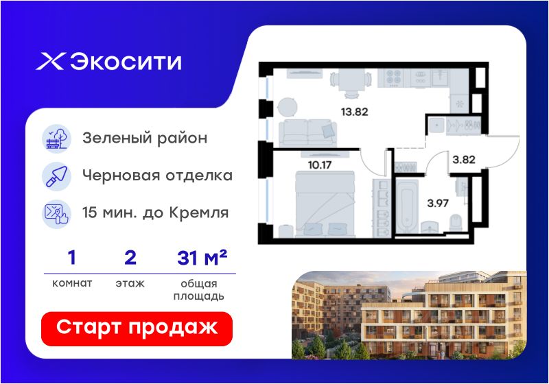 Новостройка, р-н Кировский, Казань