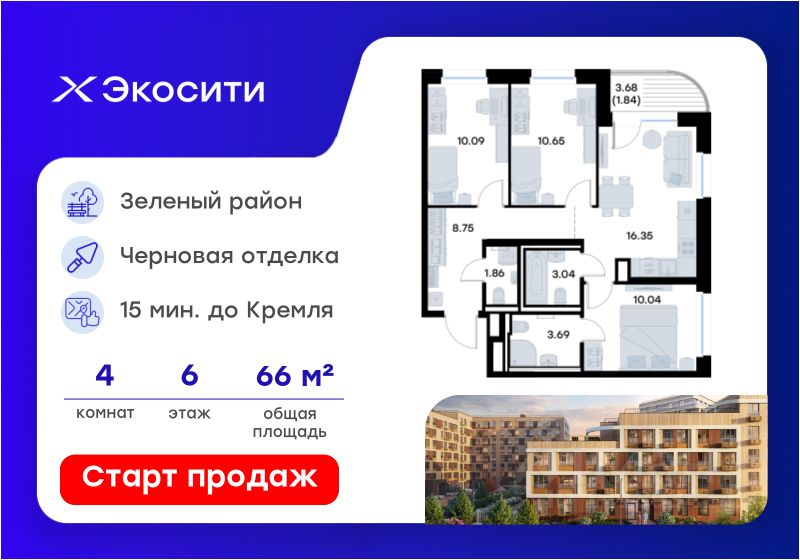Новостройка, р-н Кировский, Казань