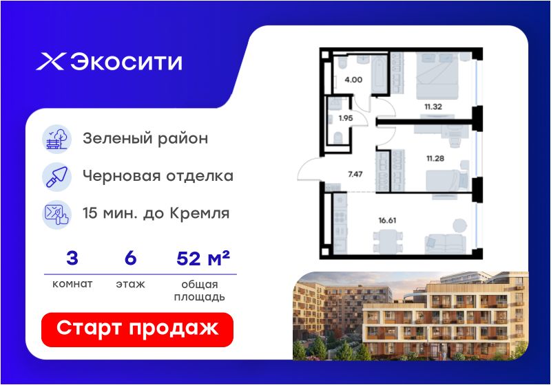 Новостройка, р-н Кировский, Казань