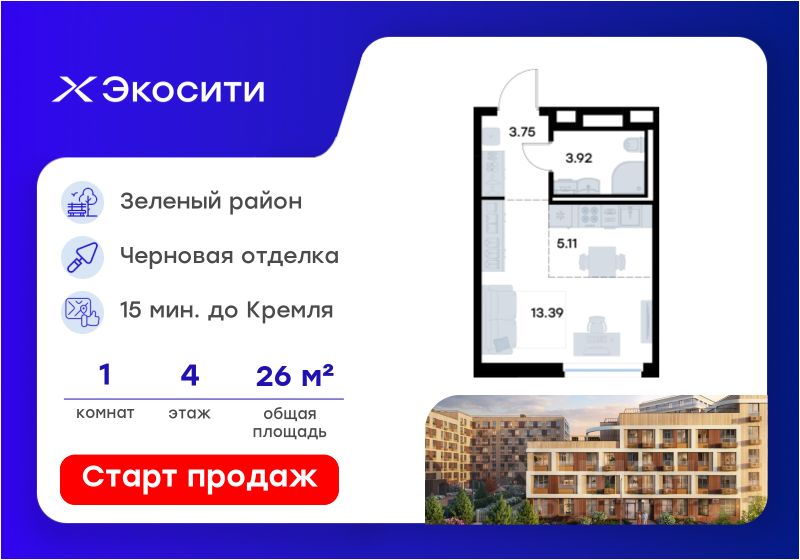 Новостройка, р-н Кировский, Казань