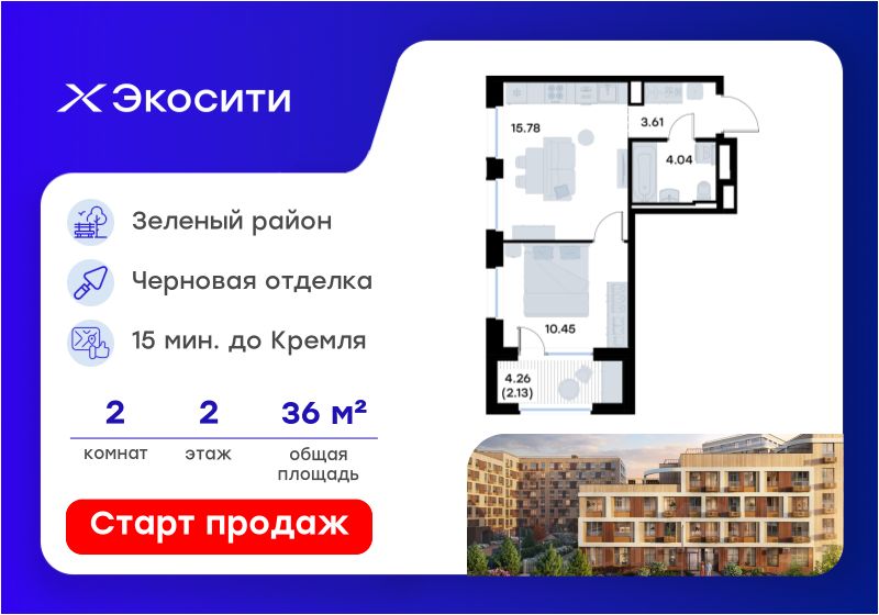 Новостройка, р-н Кировский, Казань