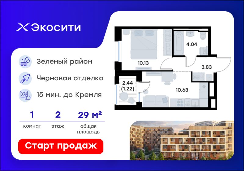 Новостройка, р-н Кировский, Казань