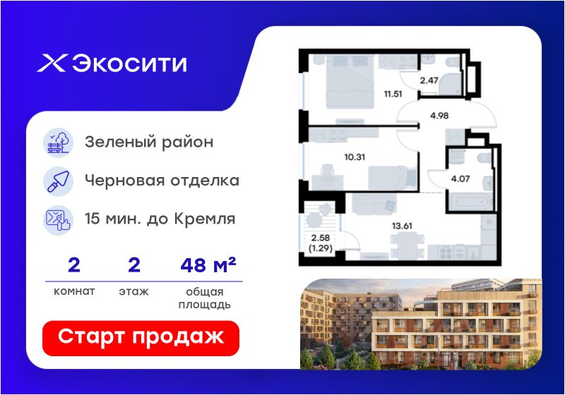 Новостройка, р-н Кировский, Казань