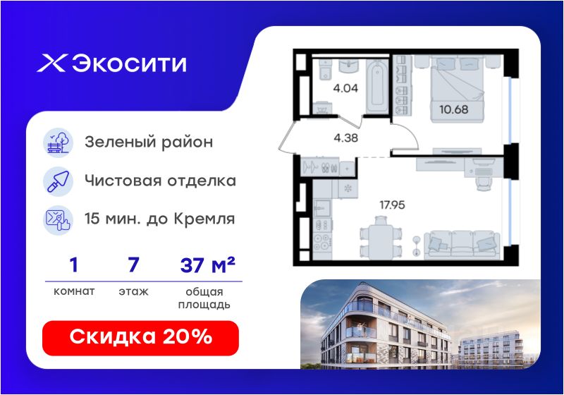 Новостройка, р-н Кировский, Казань