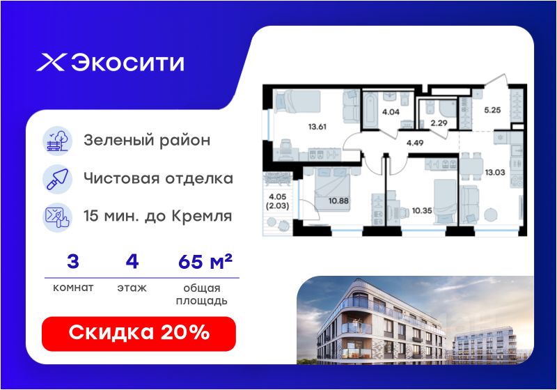 Новостройка, р-н Кировский, Казань