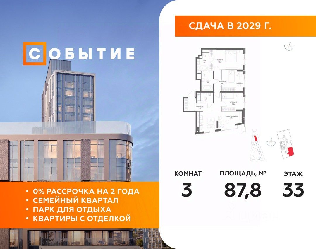 Новостройка, р-н Раменки, Москва
