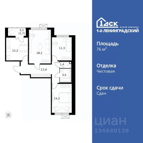ЖК «1-й Ленинградский»