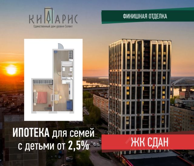 ЖК «Кипарис»