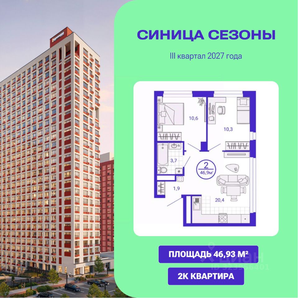 Новостройка, р-н Чкаловский, Екатеринбург